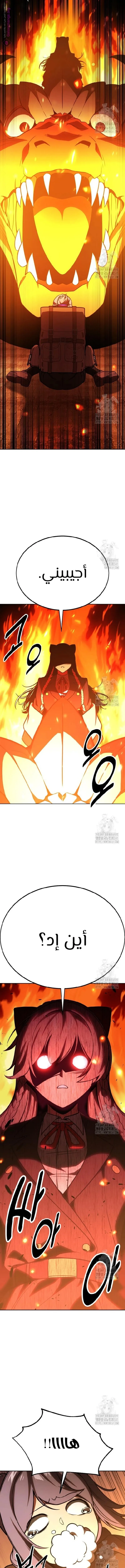 Read The Extras Academy Survival Guide AR Manga Online