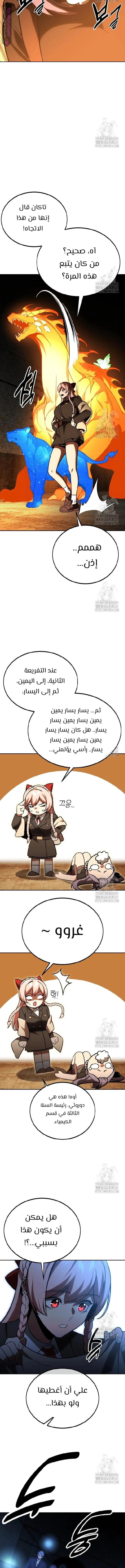 Read The Extras Academy Survival Guide AR Manga Online