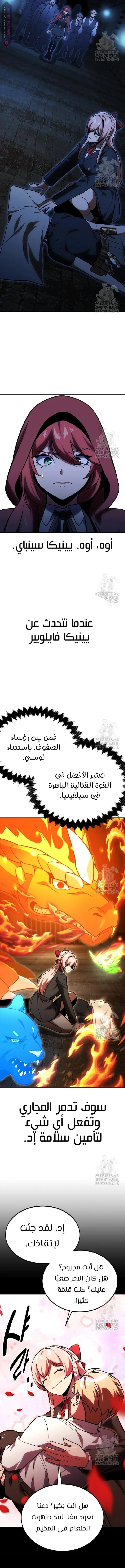 Read The Extras Academy Survival Guide AR Manga Online