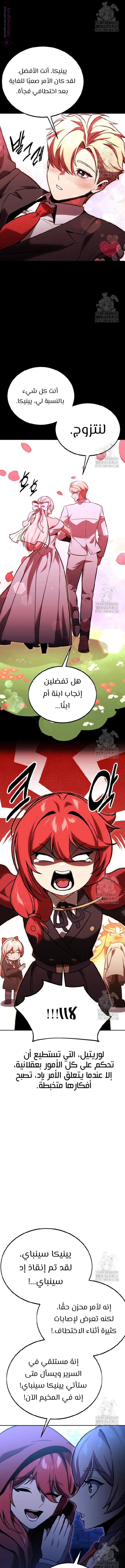 Read The Extras Academy Survival Guide AR Manga Online