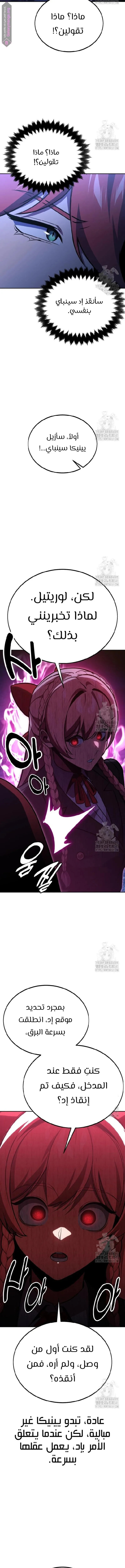 Read The Extras Academy Survival Guide AR Manga Online