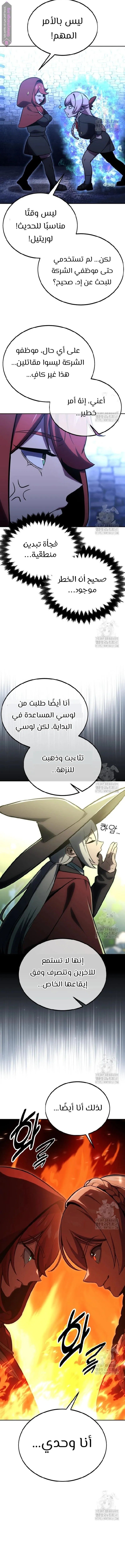 Read The Extras Academy Survival Guide AR Manga Online