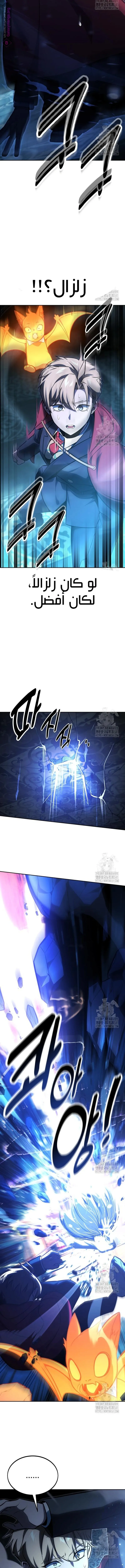 Read The Extras Academy Survival Guide AR Manga Online