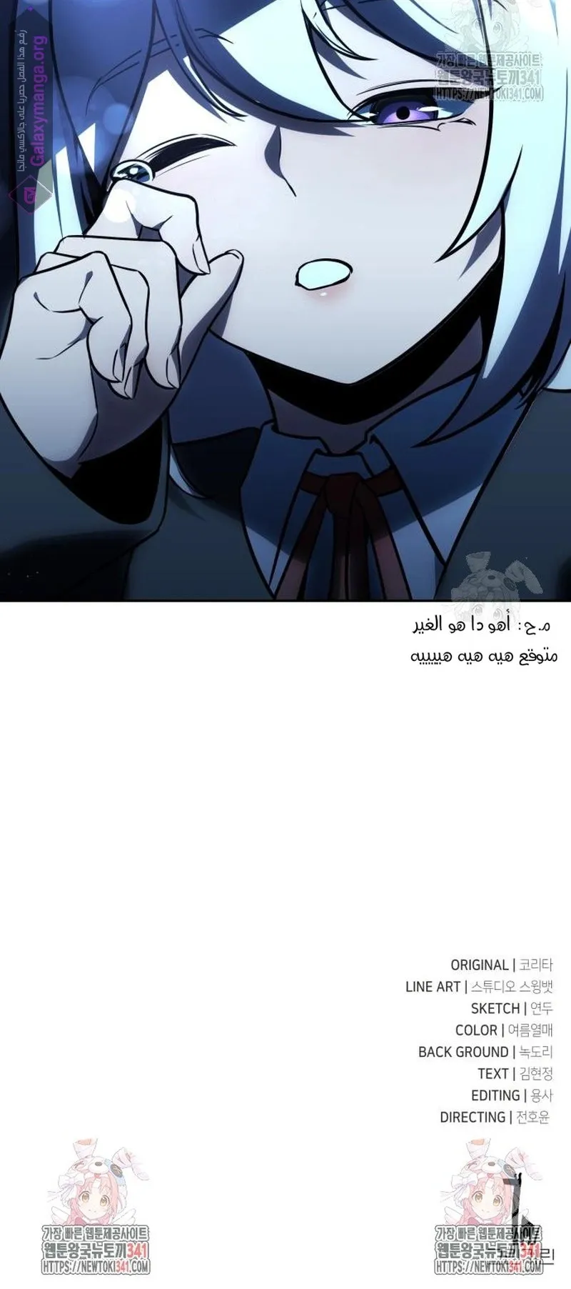 Read The Extras Academy Survival Guide AR Manga Online