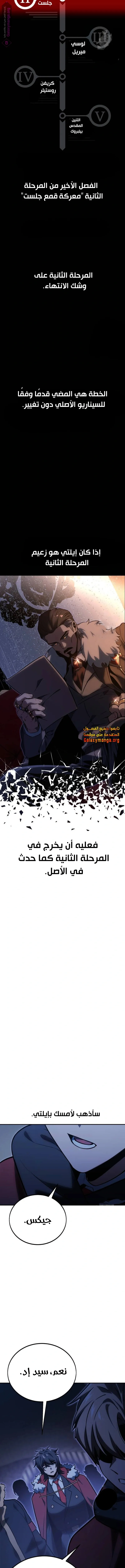 Read The Extras Academy Survival Guide AR Manga Online