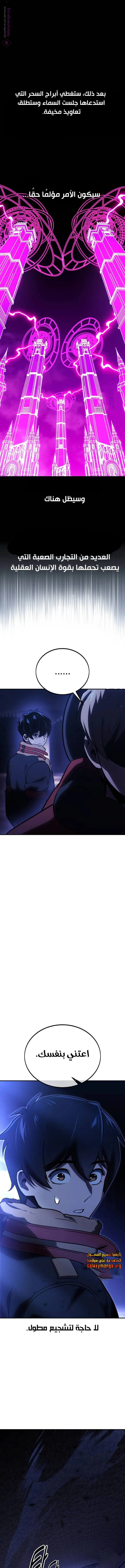 Read The Extras Academy Survival Guide AR Manga Online