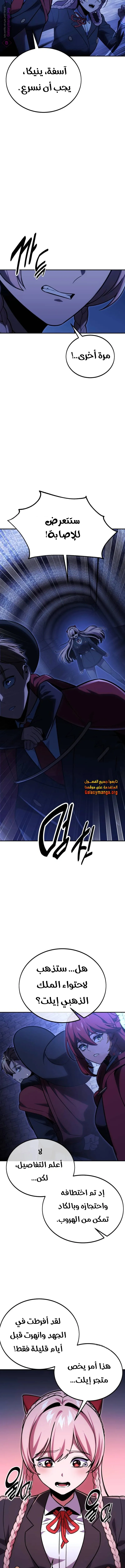 Read The Extras Academy Survival Guide AR Manga Online