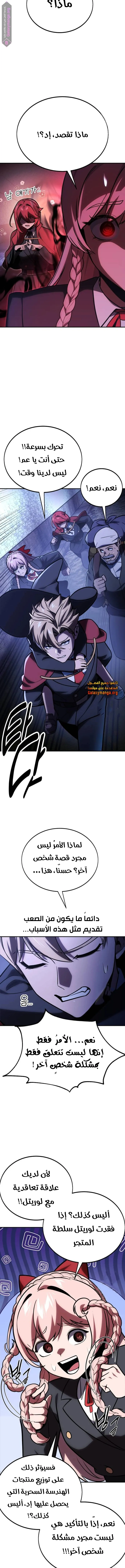 Read The Extras Academy Survival Guide AR Manga Online