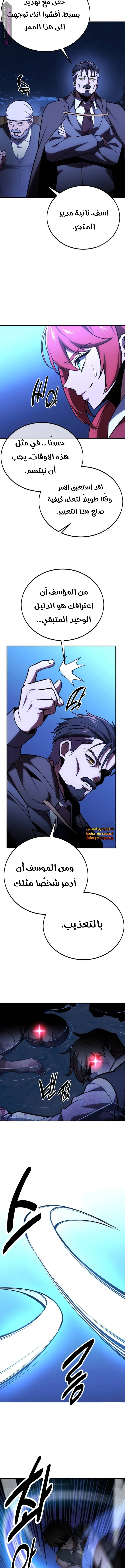 Read The Extras Academy Survival Guide AR Manga Online
