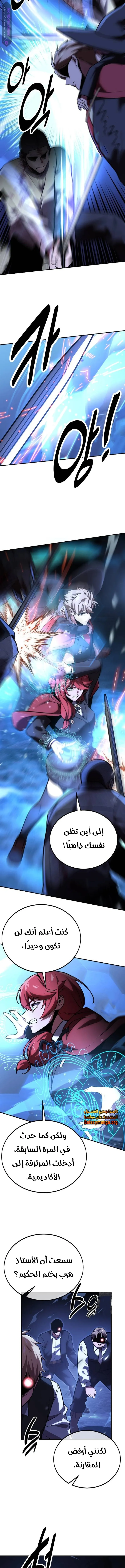 Read The Extras Academy Survival Guide AR Manga Online