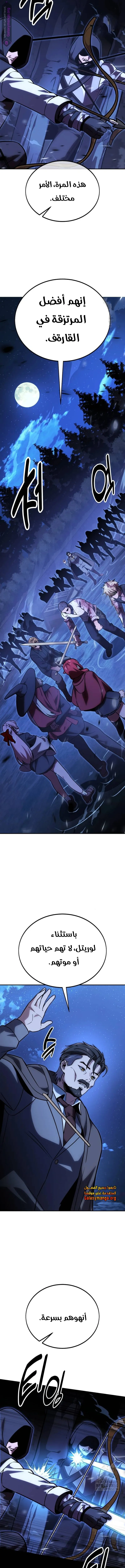 Read The Extras Academy Survival Guide AR Manga Online