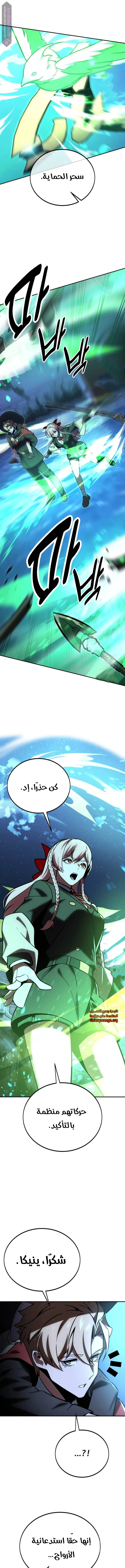 Read The Extras Academy Survival Guide AR Manga Online