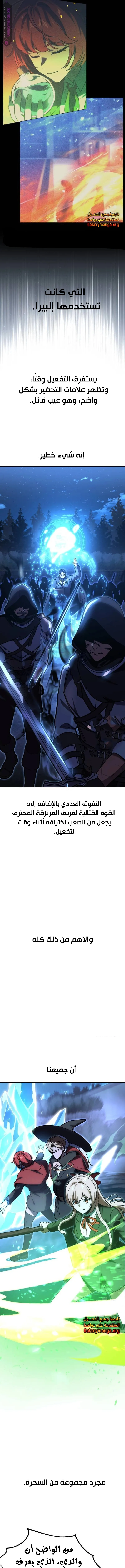 Read The Extras Academy Survival Guide AR Manga Online