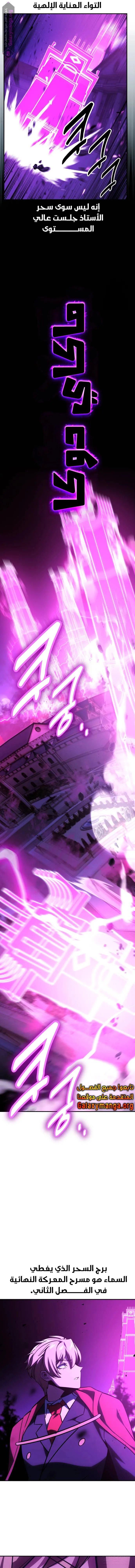 Read The Extras Academy Survival Guide AR Manga Online
