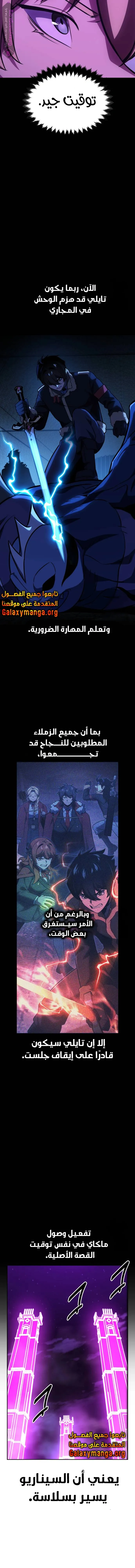 Read The Extras Academy Survival Guide AR Manga Online