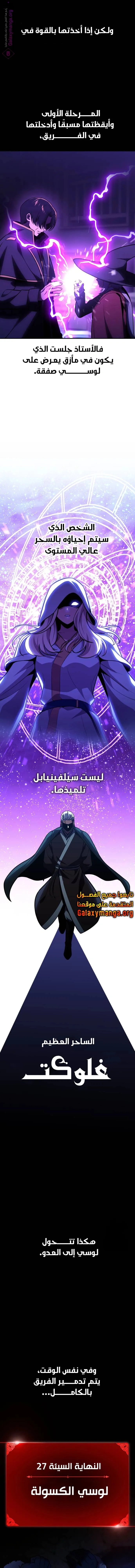 Read The Extras Academy Survival Guide AR Manga Online