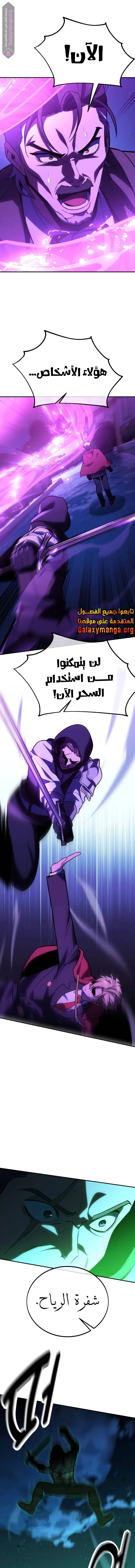 Read The Extras Academy Survival Guide AR Manga Online
