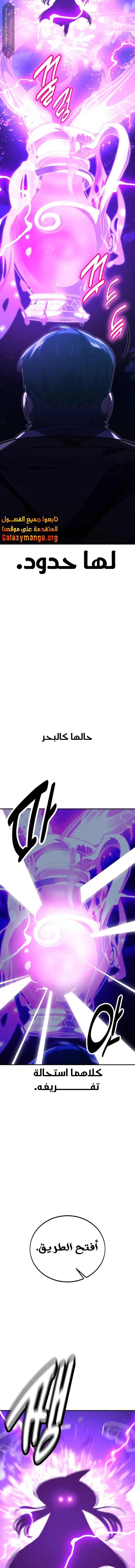 Read The Extras Academy Survival Guide AR Manga Online