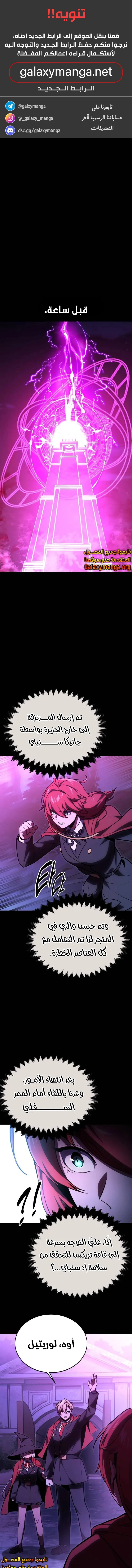 Read The Extras Academy Survival Guide AR Manga Online