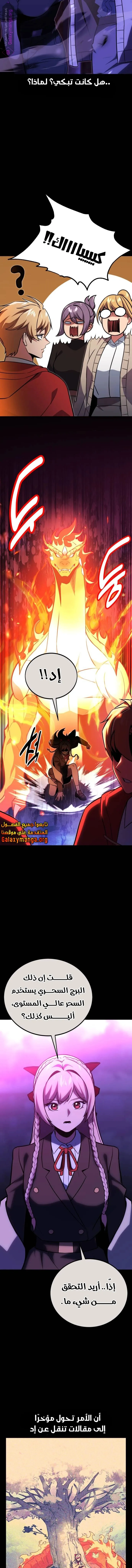 Read The Extras Academy Survival Guide AR Manga Online
