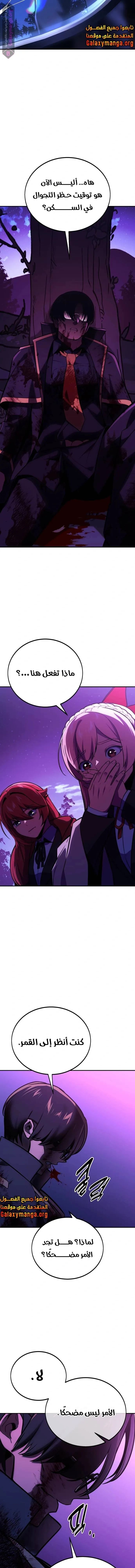 Read The Extras Academy Survival Guide AR Manga Online