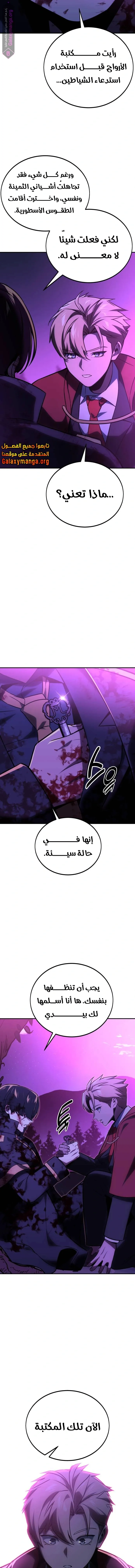 Read The Extras Academy Survival Guide AR Manga Online
