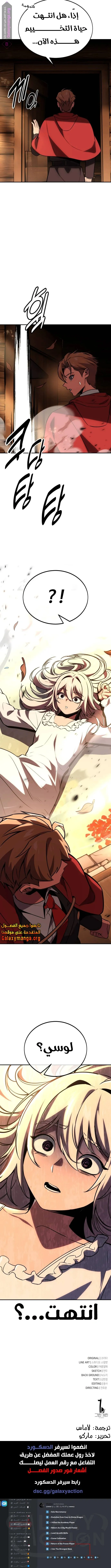 Read The Extras Academy Survival Guide AR Manga Online