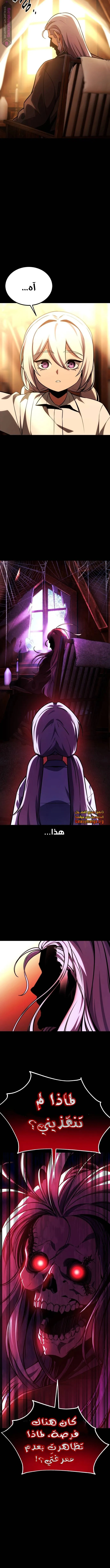 Read The Extras Academy Survival Guide AR Manga Online