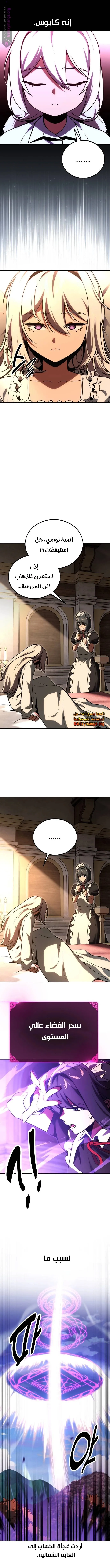 Read The Extras Academy Survival Guide AR Manga Online