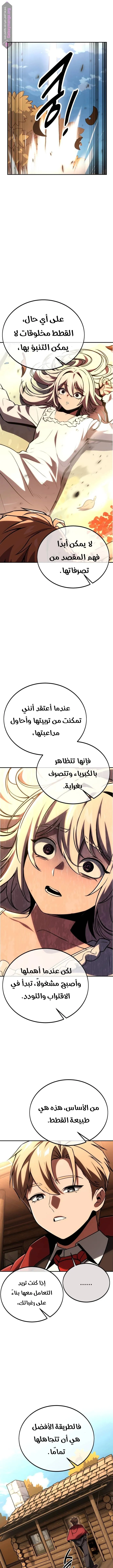 Read The Extras Academy Survival Guide AR Manga Online