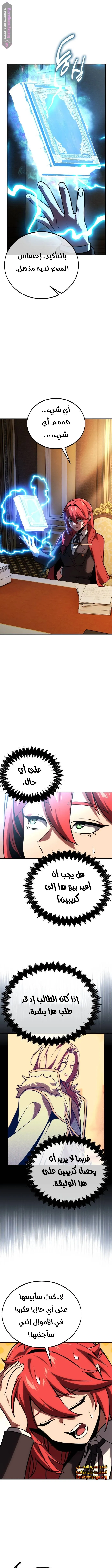 Read The Extras Academy Survival Guide AR Manga Online