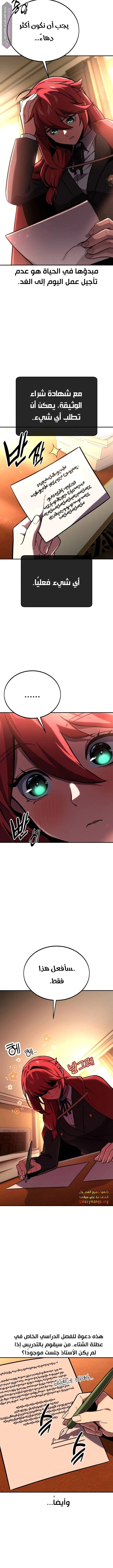 Read The Extras Academy Survival Guide AR Manga Online