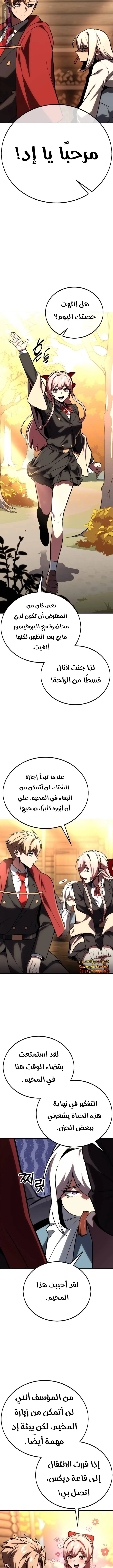 Read The Extras Academy Survival Guide AR Manga Online