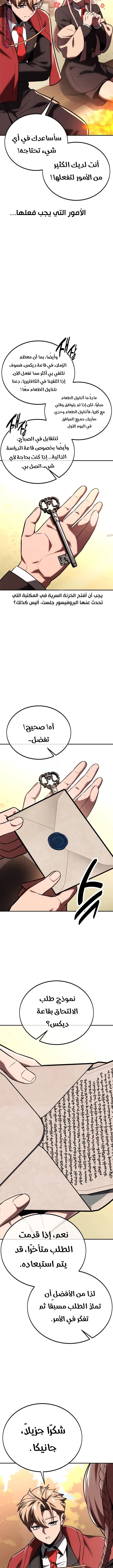 Read The Extras Academy Survival Guide AR Manga Online