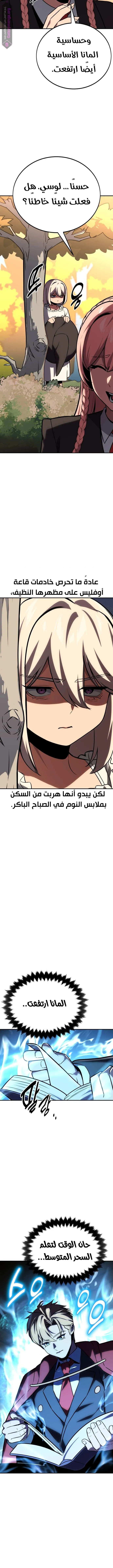 Read The Extras Academy Survival Guide AR Manga Online