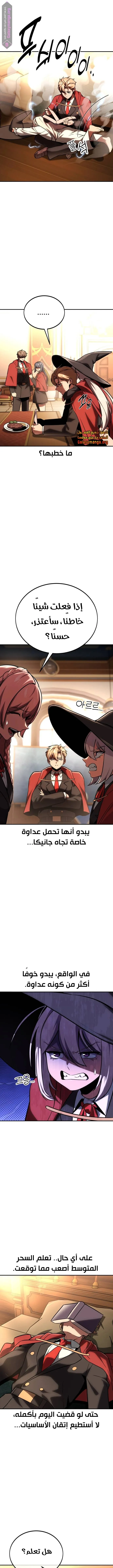 Read The Extras Academy Survival Guide AR Manga Online
