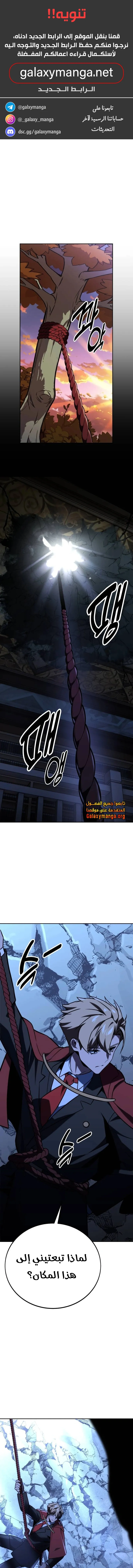 Read The Extras Academy Survival Guide AR Manga Online