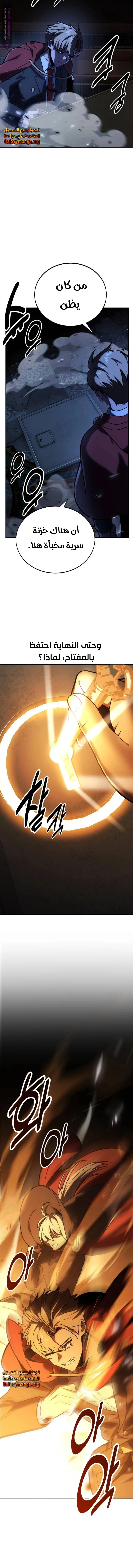 Read The Extras Academy Survival Guide AR Manga Online