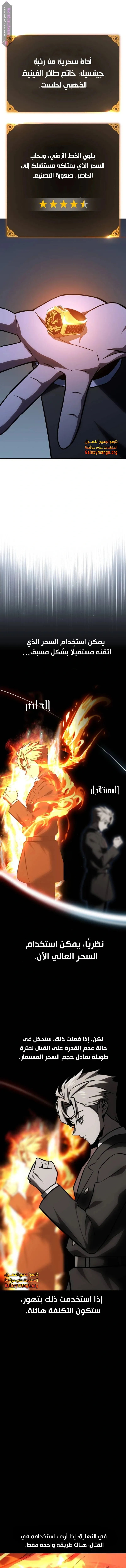 Read The Extras Academy Survival Guide AR Manga Online