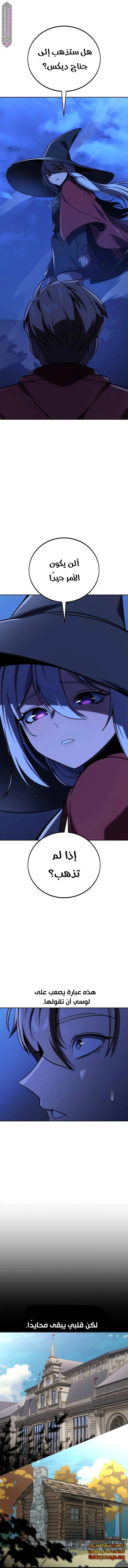 Read The Extras Academy Survival Guide AR Manga Online