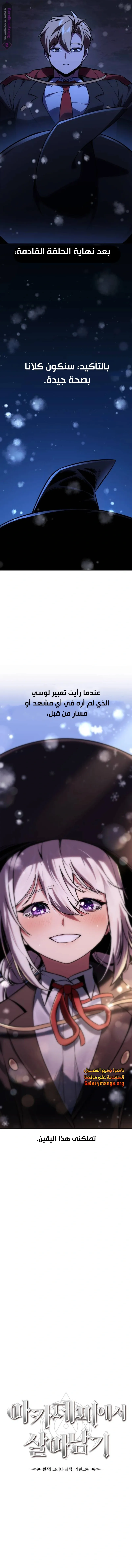 Read The Extras Academy Survival Guide AR Manga Online