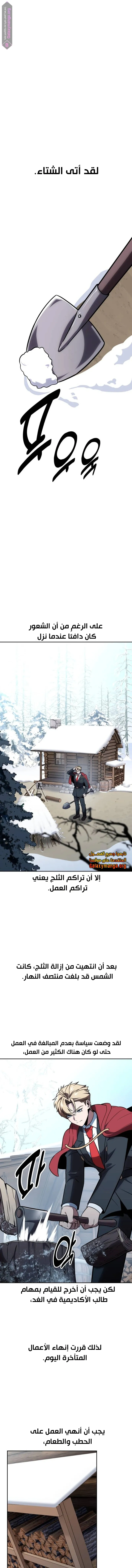 Read The Extras Academy Survival Guide AR Manga Online