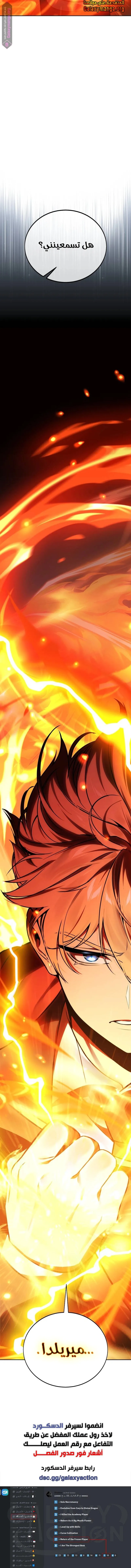 Read The Extras Academy Survival Guide AR Manga Online