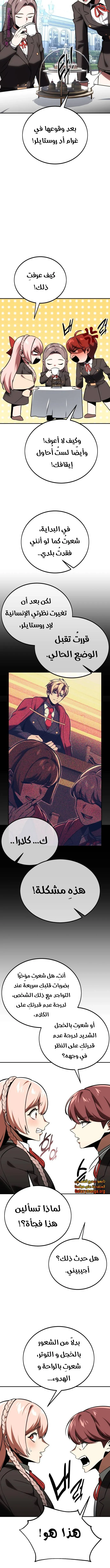Read The Extras Academy Survival Guide AR Manga Online