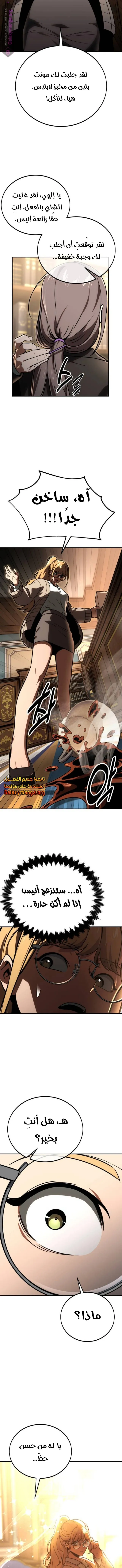 Read The Extras Academy Survival Guide AR Manga Online
