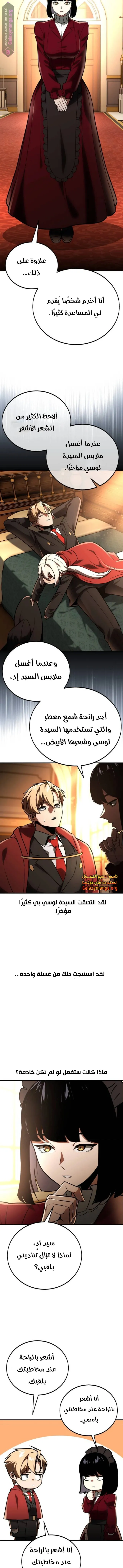 Read The Extras Academy Survival Guide AR Manga Online