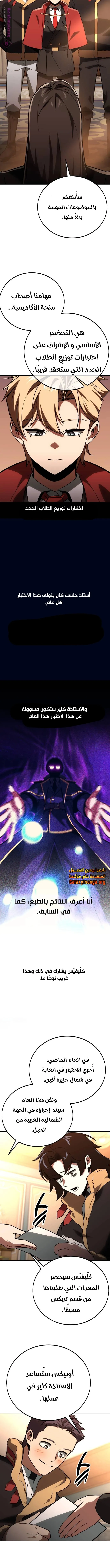 Read The Extras Academy Survival Guide AR Manga Online