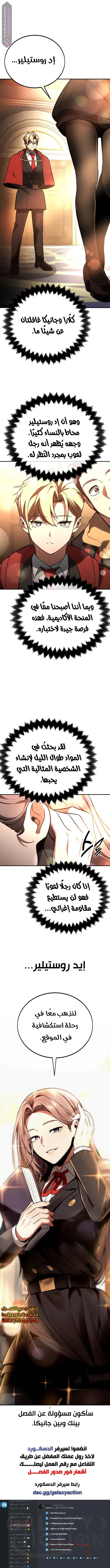 Read The Extras Academy Survival Guide AR Manga Online