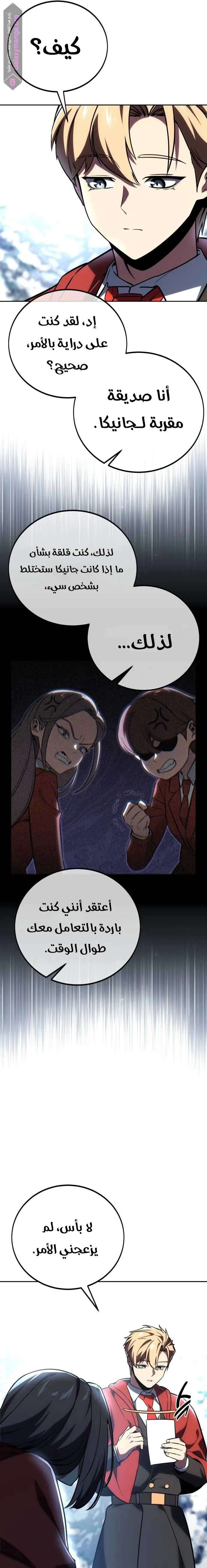Read The Extras Academy Survival Guide AR Manga Online