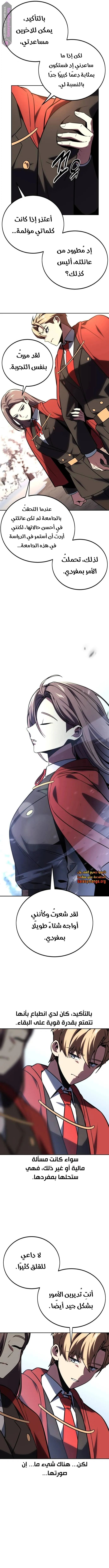 Read The Extras Academy Survival Guide AR Manga Online